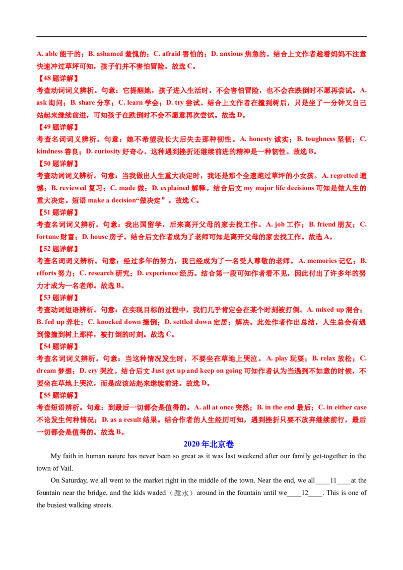 专题15完形填空记叙文（20空）-五年（2019-2023）高考英语真题分项汇编（解析版）_赠送：2008-2024全套高考真题_高考英语真题_送高考英语五年真题(2019-2023)分项汇编（全国通用）