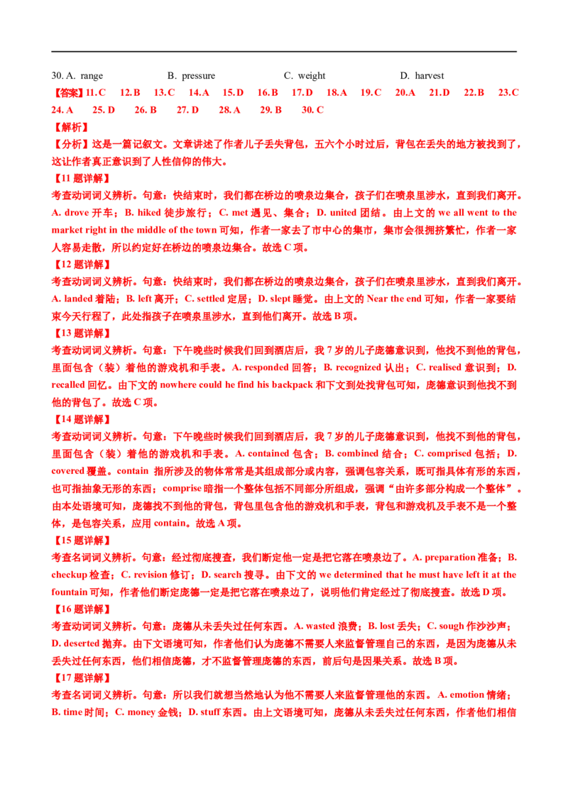 专题15完形填空记叙文（20空）-五年（2019-2023）高考英语真题分项汇编（解析版）_赠送：2008-2024全套高考真题_高考英语真题_送高考英语五年真题(2019-2023)分项汇编（全国通用）