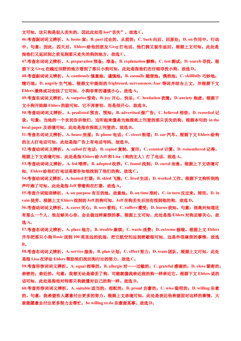 专题15完形填空记叙文（20空）-五年（2019-2023）高考英语真题分项汇编（解析版）_赠送：2008-2024全套高考真题_高考英语真题_送高考英语五年真题(2019-2023)分项汇编（全国通用）