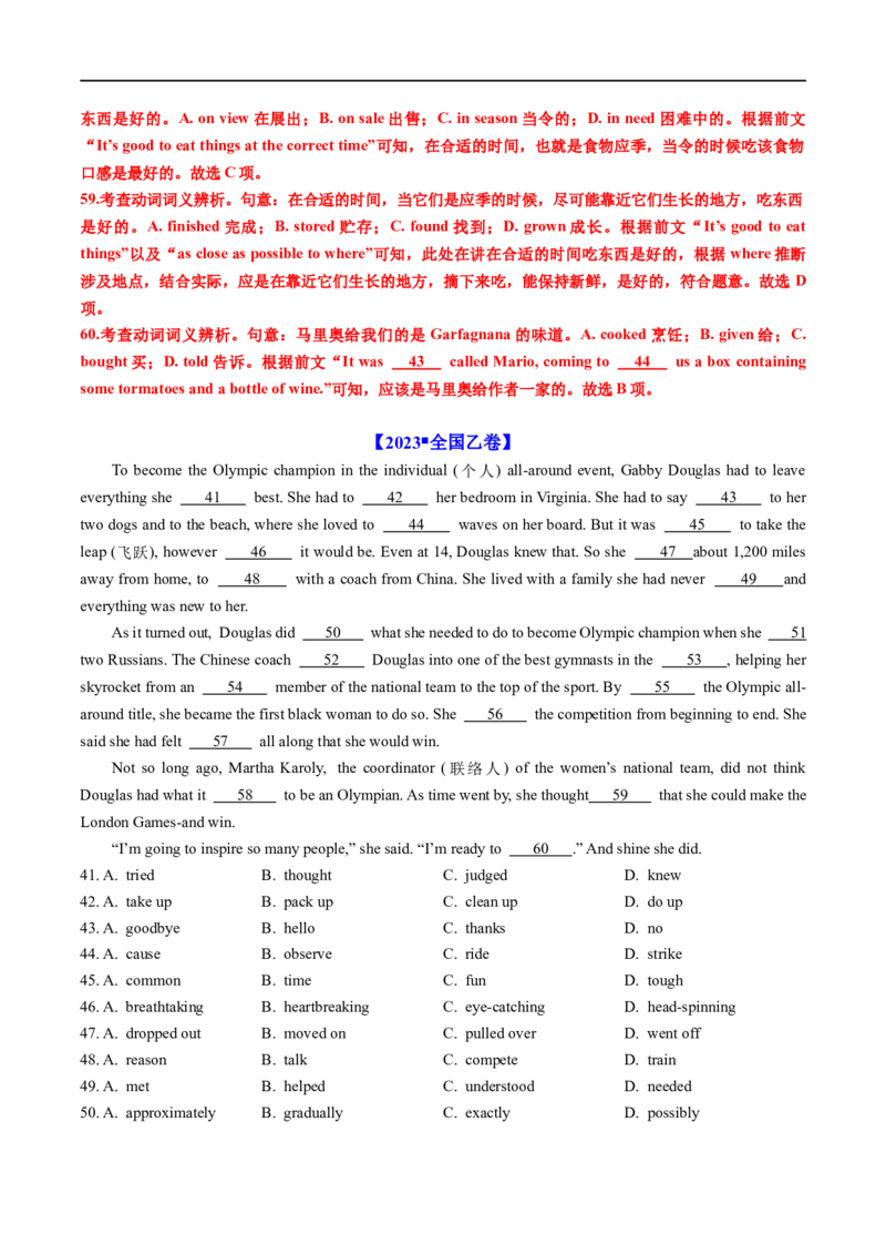 专题15完形填空记叙文（20空）-五年（2019-2023）高考英语真题分项汇编（解析版）_赠送：2008-2024全套高考真题_高考英语真题_送高考英语五年真题(2019-2023)分项汇编（全国通用）
