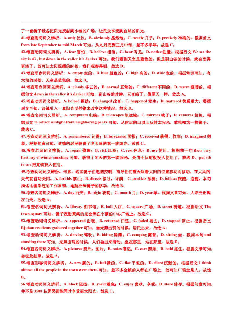 专题15完形填空记叙文（20空）-五年（2019-2023）高考英语真题分项汇编（解析版）_赠送：2008-2024全套高考真题_高考英语真题_送高考英语五年真题(2019-2023)分项汇编（全国通用）
