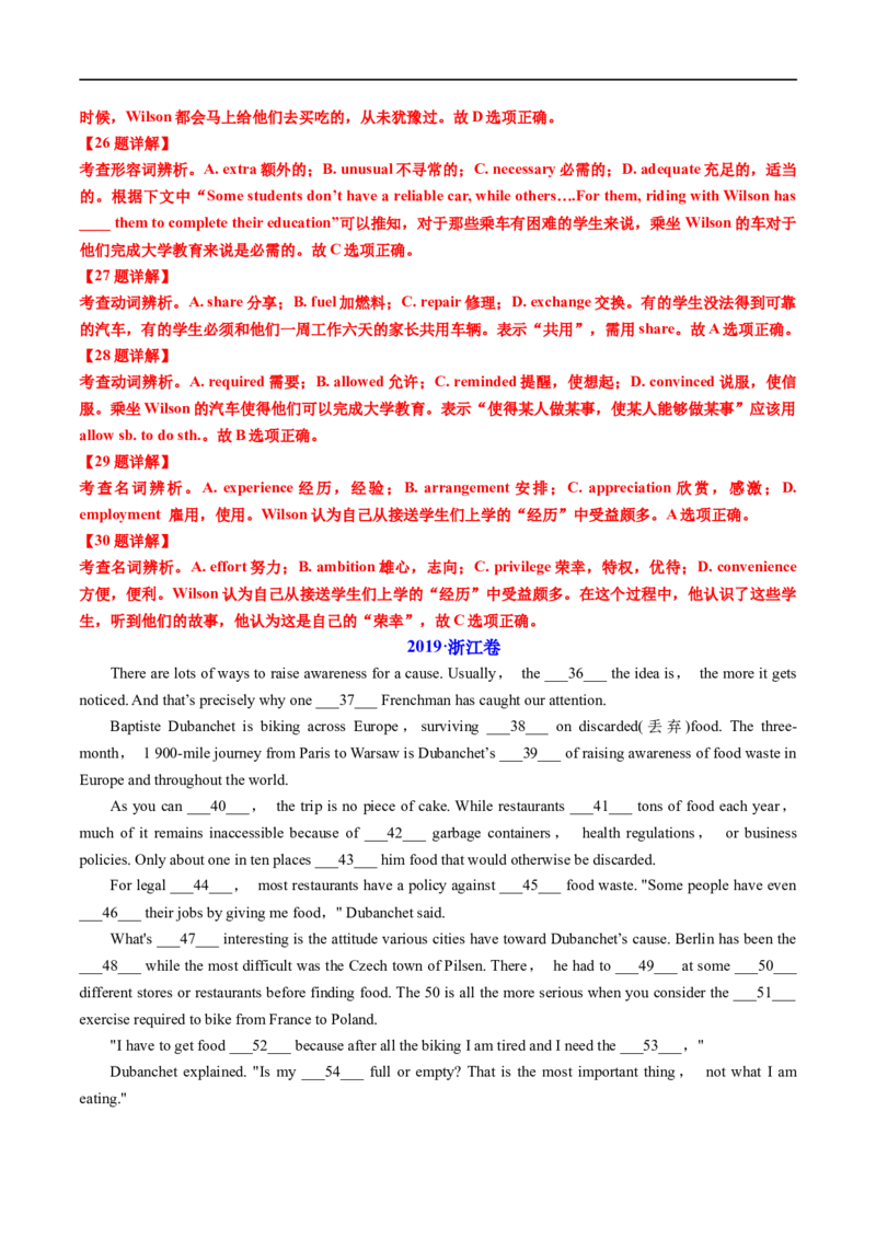 专题15完形填空记叙文（20空）-五年（2019-2023）高考英语真题分项汇编（解析版）_赠送：2008-2024全套高考真题_高考英语真题_送高考英语五年真题(2019-2023)分项汇编（全国通用）