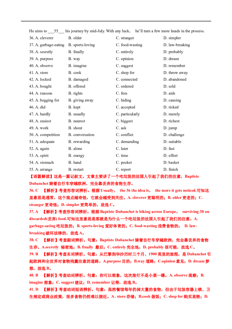 专题15完形填空记叙文（20空）-五年（2019-2023）高考英语真题分项汇编（解析版）_赠送：2008-2024全套高考真题_高考英语真题_送高考英语五年真题(2019-2023)分项汇编（全国通用）