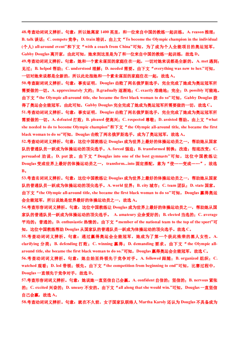 专题15完形填空记叙文（20空）-五年（2019-2023）高考英语真题分项汇编（解析版）_赠送：2008-2024全套高考真题_高考英语真题_送高考英语五年真题(2019-2023)分项汇编（全国通用）