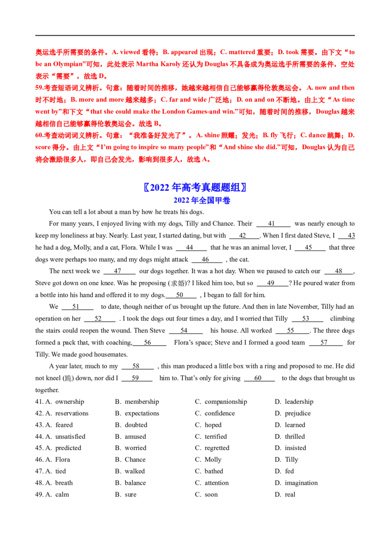 专题15完形填空记叙文（20空）-五年（2019-2023）高考英语真题分项汇编（解析版）_赠送：2008-2024全套高考真题_高考英语真题_送高考英语五年真题(2019-2023)分项汇编（全国通用）