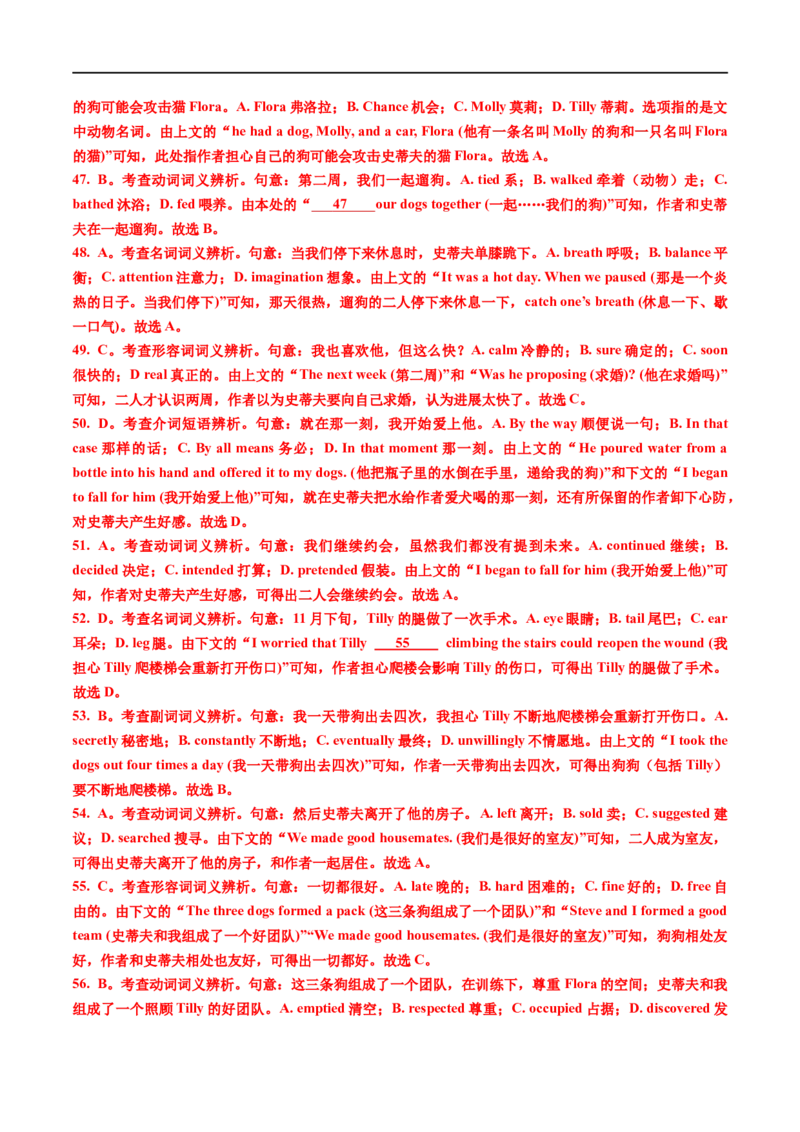 专题15完形填空记叙文（20空）-五年（2019-2023）高考英语真题分项汇编（解析版）_赠送：2008-2024全套高考真题_高考英语真题_送高考英语五年真题(2019-2023)分项汇编（全国通用）