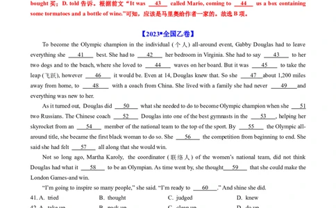专题15完形填空记叙文（20空）-五年（2019-2023）高考英语真题分项汇编（解析版）_赠送：2008-2024全套高考真题_高考英语真题_送高考英语五年真题(2019-2023)分项汇编（全国通用）