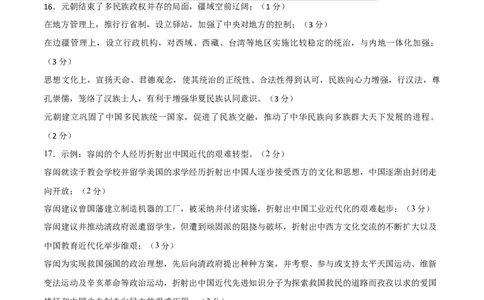 历史-2024届新高三开学摸底考试卷（山东专用）（答案及评分标准）_2024届新高三开学摸底考试卷_历史-2024届新高三开学摸底考试卷_历史-2024届新高三开学摸底考试卷（山东专用）