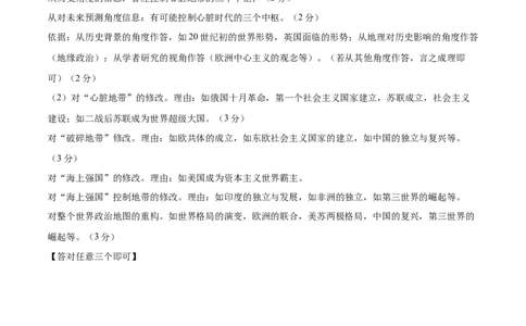 历史-2024届新高三开学摸底考试卷（山东专用）（答案及评分标准）_2024届新高三开学摸底考试卷_历史-2024届新高三开学摸底考试卷_历史-2024届新高三开学摸底考试卷（山东专用）