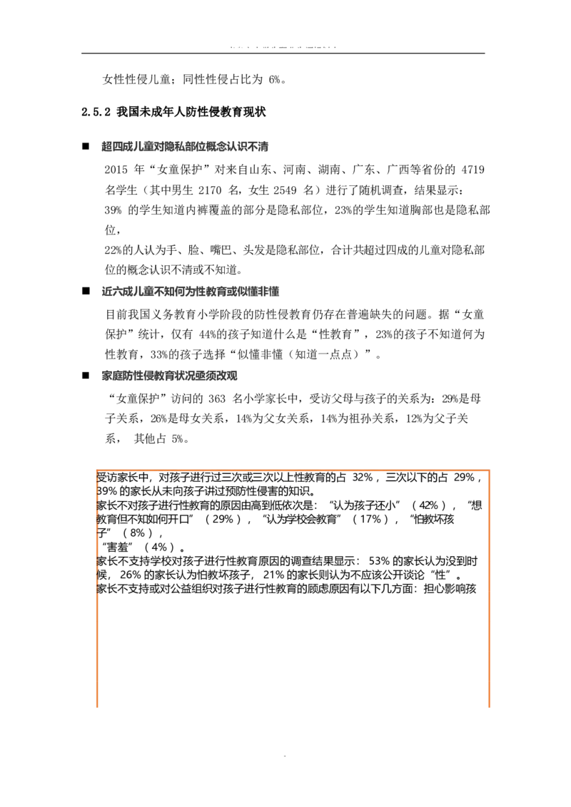 媒&middot;体&middot;新&middot;闻&middot;类&middot;专&middot;业_E6-职业规划_35新闻传媒专业