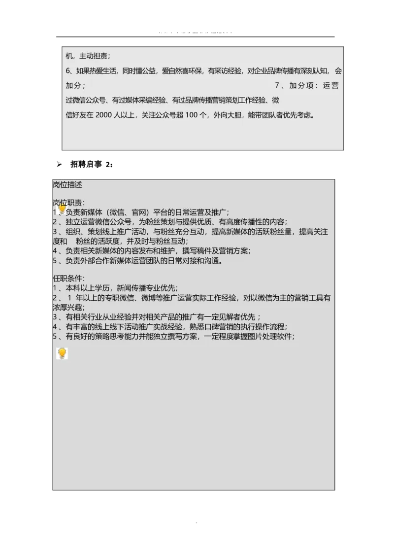 媒&middot;体&middot;新&middot;闻&middot;类&middot;专&middot;业_E6-职业规划_35新闻传媒专业