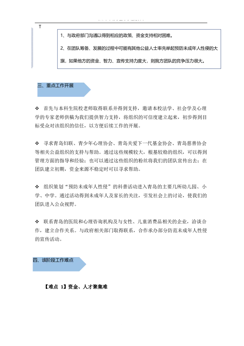 媒&middot;体&middot;新&middot;闻&middot;类&middot;专&middot;业_E6-职业规划_35新闻传媒专业
