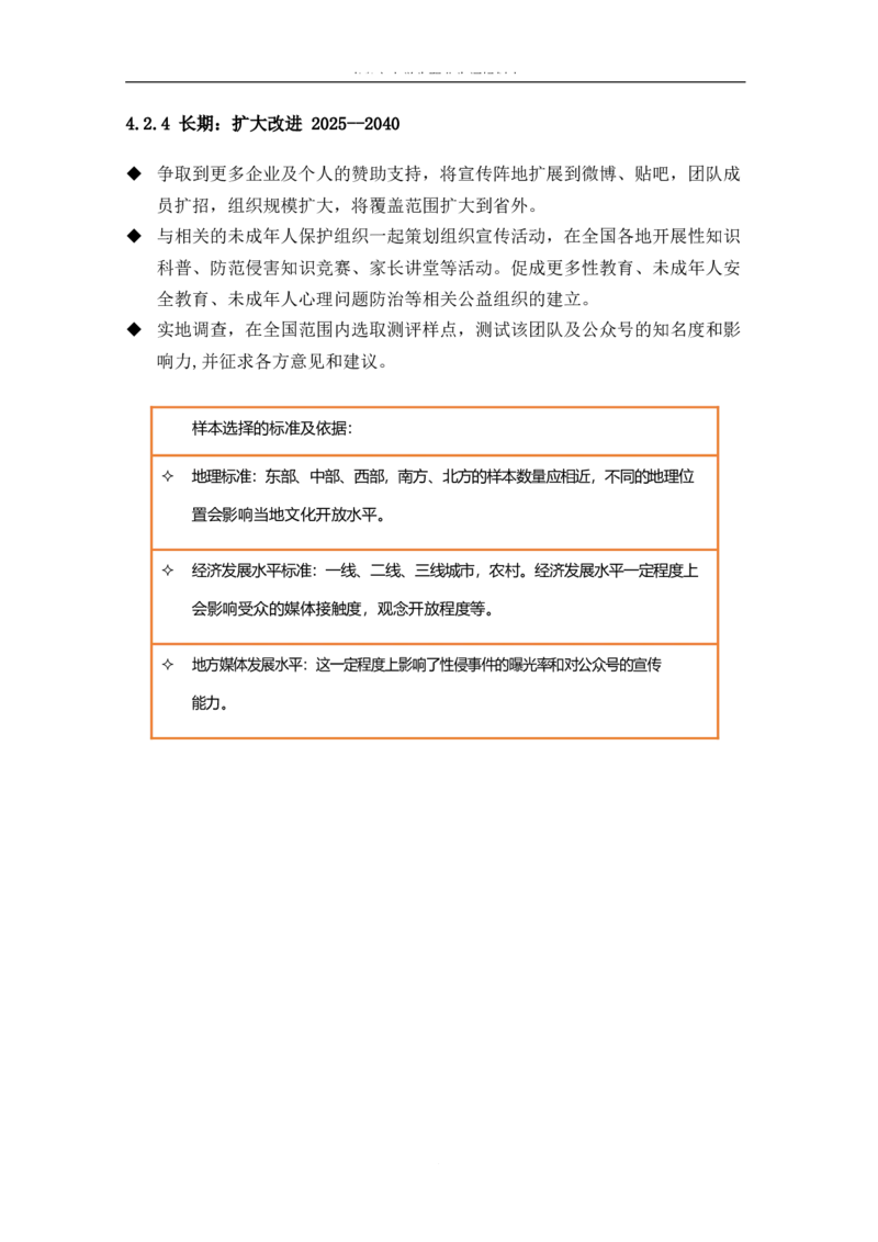 媒&middot;体&middot;新&middot;闻&middot;类&middot;专&middot;业_E6-职业规划_35新闻传媒专业