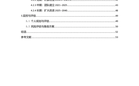 媒&middot;体&middot;新&middot;闻&middot;类&middot;专&middot;业_E6-职业规划_35新闻传媒专业