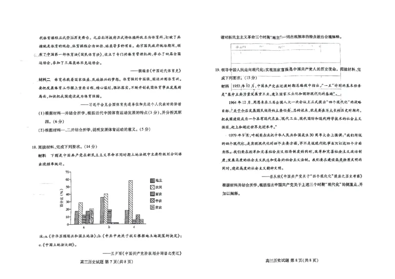 高三历史(1)_2023年10月_0210月合集_2024届山东省滨州市普通高中新高考大联考高三上学期10月月考_山东省滨州市普通高中新高考大联考2024届高三上学期10月月考历史
