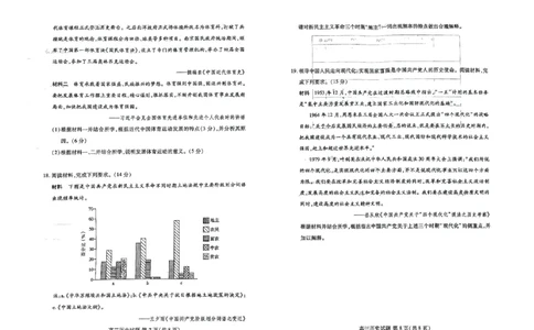 高三历史(1)_2023年10月_0210月合集_2024届山东省滨州市普通高中新高考大联考高三上学期10月月考_山东省滨州市普通高中新高考大联考2024届高三上学期10月月考历史