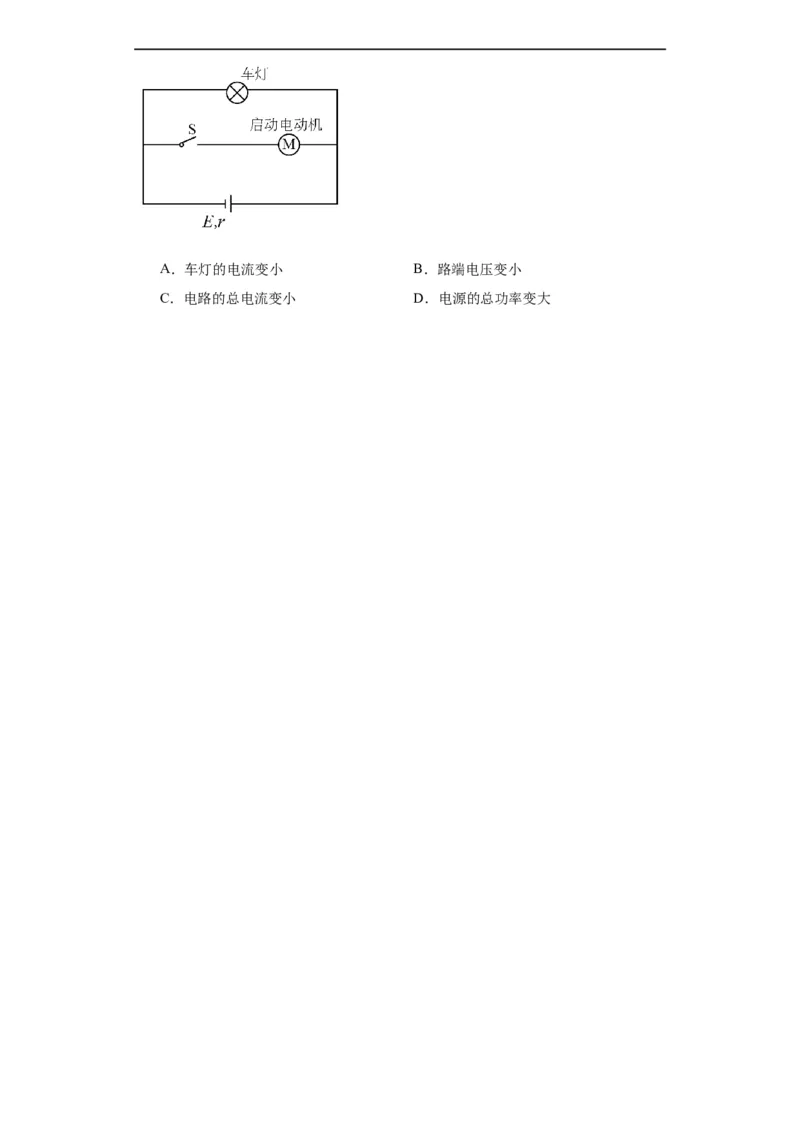 专题08恒定电流(原卷版)_赠送：2008-2024全套高考真题_高考物理真题_送高考物理五年真题(2019-2023)分项汇编（全国通用）