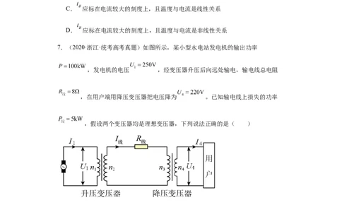 专题08恒定电流(原卷版)_赠送：2008-2024全套高考真题_高考物理真题_送高考物理五年真题(2019-2023)分项汇编（全国通用）