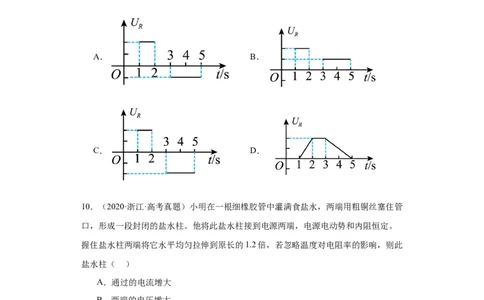 专题08恒定电流(原卷版)_赠送：2008-2024全套高考真题_高考物理真题_送高考物理五年真题(2019-2023)分项汇编（全国通用）