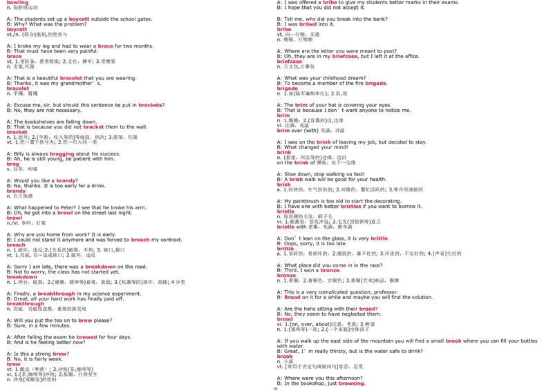 6级新东方练口语记单词_英语四六级整合_英语四六级真题版本二此版为主此文件夹会持续更新_四六级单词汇总_四级单词_赠四六级加油包_口语