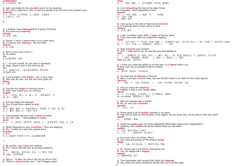 6级新东方练口语记单词_英语四六级整合_英语四六级真题版本二此版为主此文件夹会持续更新_四六级单词汇总_四级单词_赠四六级加油包_口语