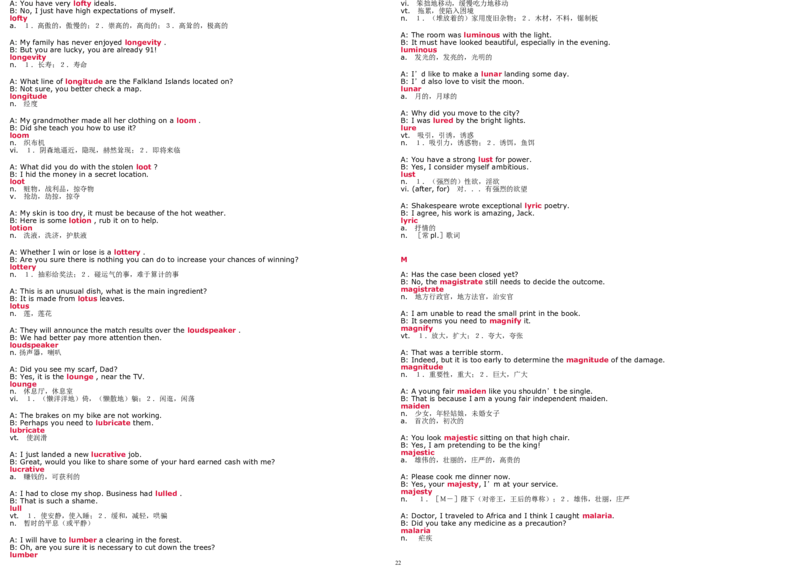 6级新东方练口语记单词_英语四六级整合_英语四六级真题版本二此版为主此文件夹会持续更新_四六级单词汇总_四级单词_赠四六级加油包_口语