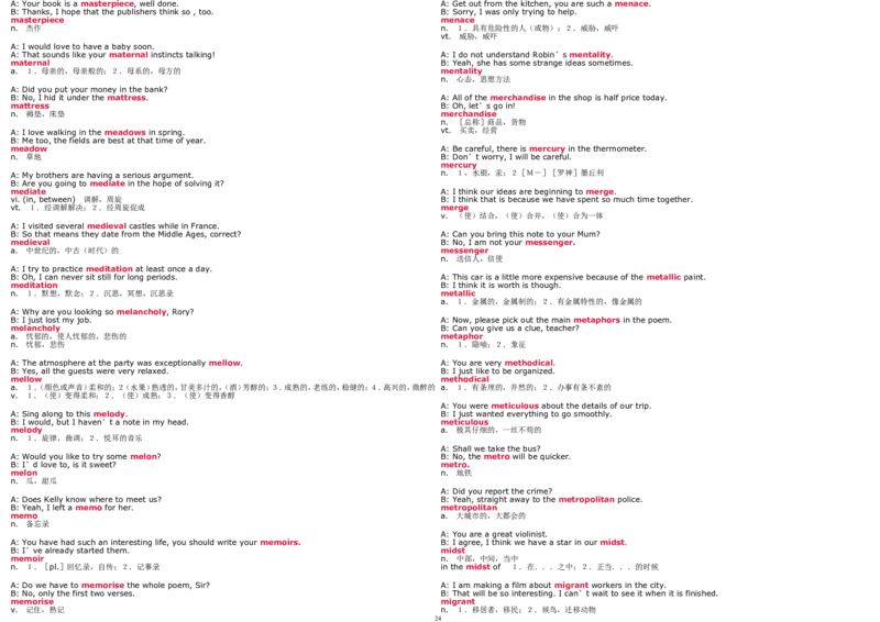 6级新东方练口语记单词_英语四六级整合_英语四六级真题版本二此版为主此文件夹会持续更新_四六级单词汇总_四级单词_赠四六级加油包_口语