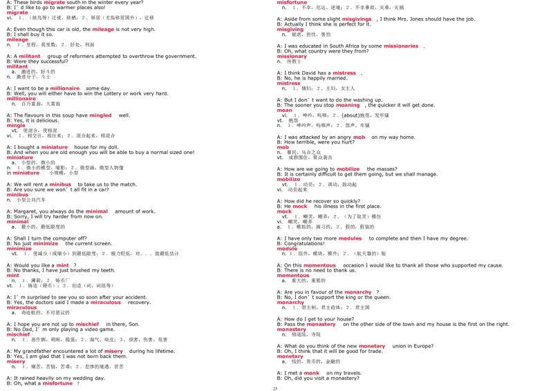 6级新东方练口语记单词_英语四六级整合_英语四六级真题版本二此版为主此文件夹会持续更新_四六级单词汇总_四级单词_赠四六级加油包_口语