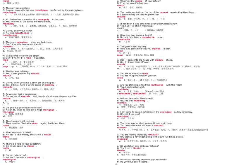 6级新东方练口语记单词_英语四六级整合_英语四六级真题版本二此版为主此文件夹会持续更新_四六级单词汇总_四级单词_赠四六级加油包_口语