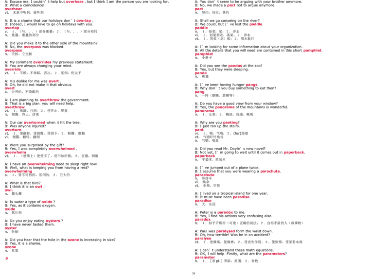 6级新东方练口语记单词_英语四六级整合_英语四六级真题版本二此版为主此文件夹会持续更新_四六级单词汇总_四级单词_赠四六级加油包_口语