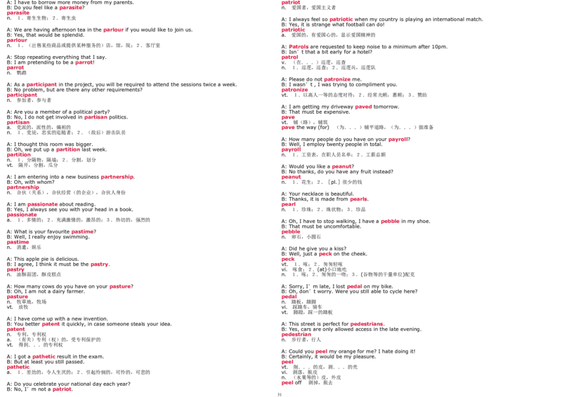6级新东方练口语记单词_英语四六级整合_英语四六级真题版本二此版为主此文件夹会持续更新_四六级单词汇总_四级单词_赠四六级加油包_口语