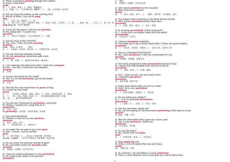 6级新东方练口语记单词_英语四六级整合_英语四六级真题版本二此版为主此文件夹会持续更新_四六级单词汇总_四级单词_赠四六级加油包_口语