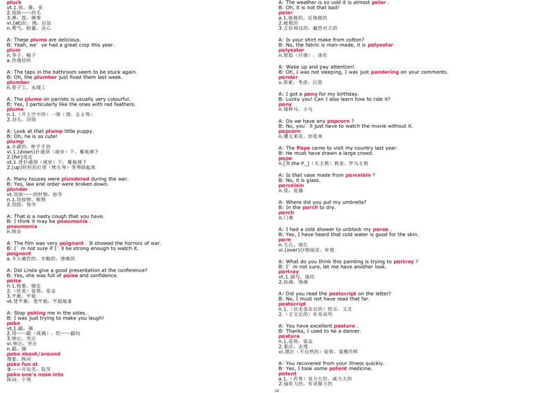 6级新东方练口语记单词_英语四六级整合_英语四六级真题版本二此版为主此文件夹会持续更新_四六级单词汇总_四级单词_赠四六级加油包_口语
