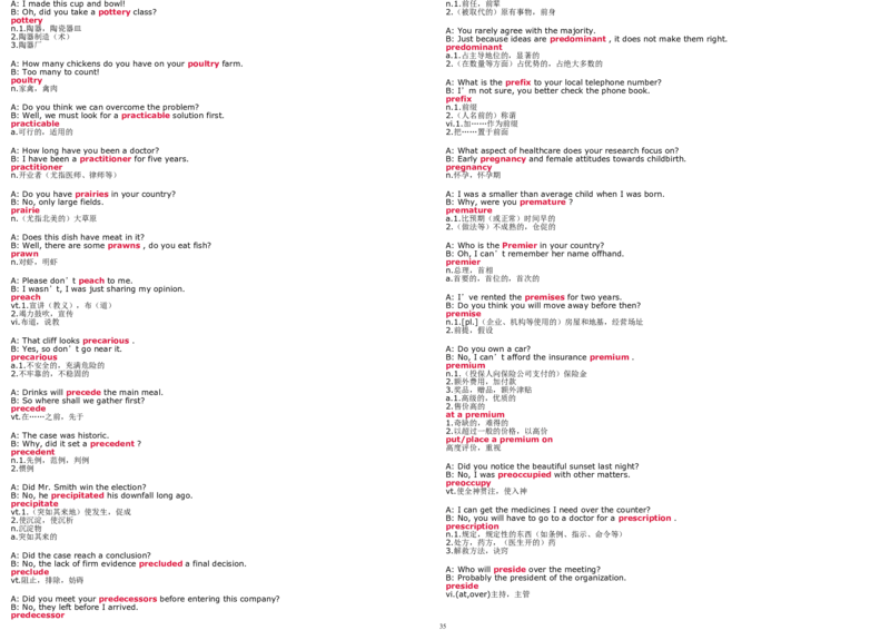 6级新东方练口语记单词_英语四六级整合_英语四六级真题版本二此版为主此文件夹会持续更新_四六级单词汇总_四级单词_赠四六级加油包_口语