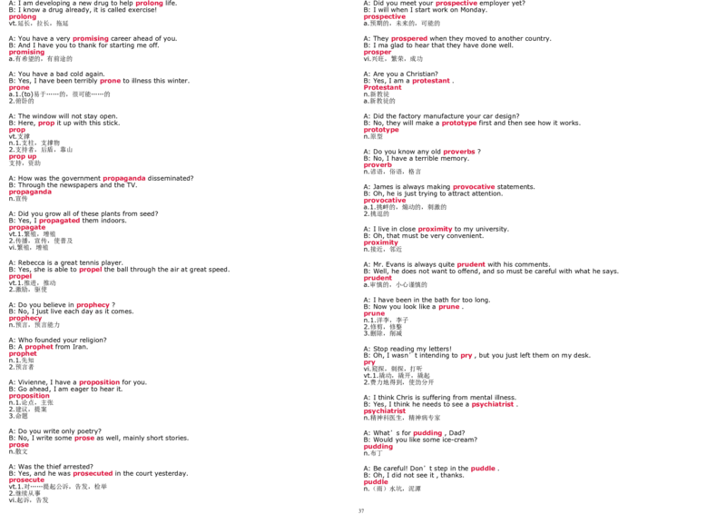 6级新东方练口语记单词_英语四六级整合_英语四六级真题版本二此版为主此文件夹会持续更新_四六级单词汇总_四级单词_赠四六级加油包_口语