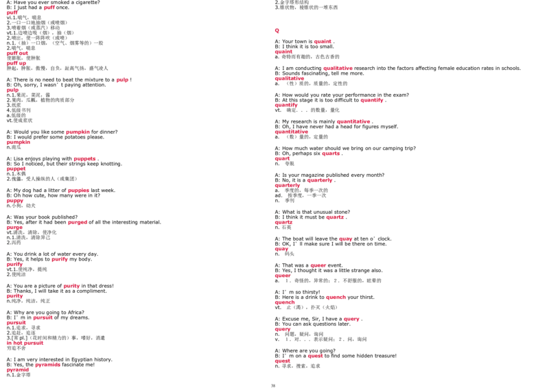6级新东方练口语记单词_英语四六级整合_英语四六级真题版本二此版为主此文件夹会持续更新_四六级单词汇总_四级单词_赠四六级加油包_口语