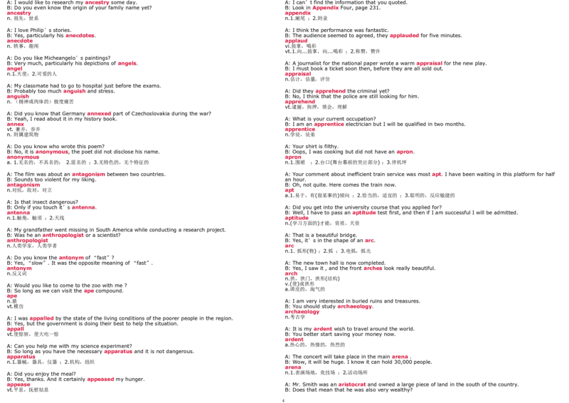 6级新东方练口语记单词_英语四六级整合_英语四六级真题版本二此版为主此文件夹会持续更新_四六级单词汇总_四级单词_赠四六级加油包_口语