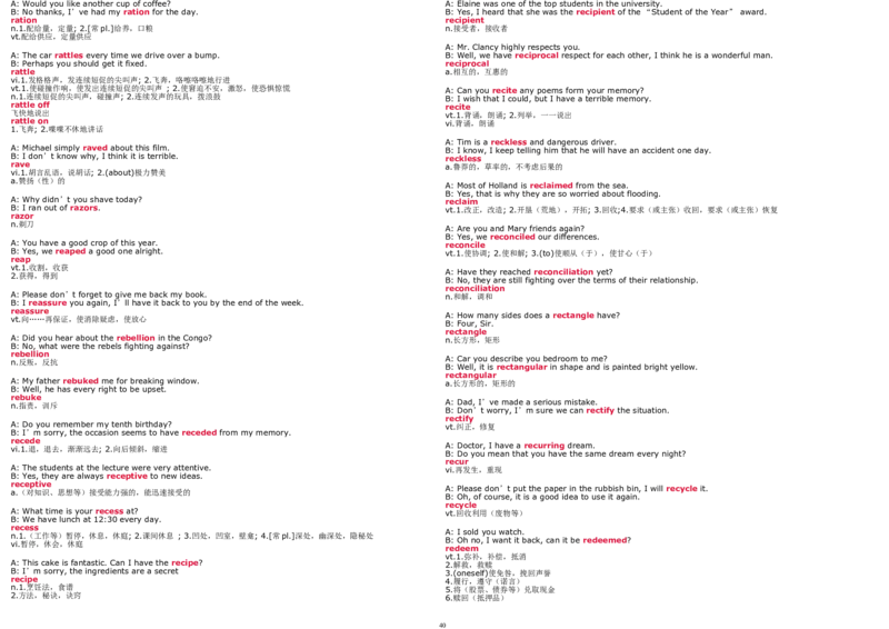 6级新东方练口语记单词_英语四六级整合_英语四六级真题版本二此版为主此文件夹会持续更新_四六级单词汇总_四级单词_赠四六级加油包_口语