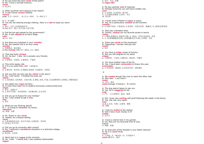 6级新东方练口语记单词_英语四六级整合_英语四六级真题版本二此版为主此文件夹会持续更新_四六级单词汇总_四级单词_赠四六级加油包_口语