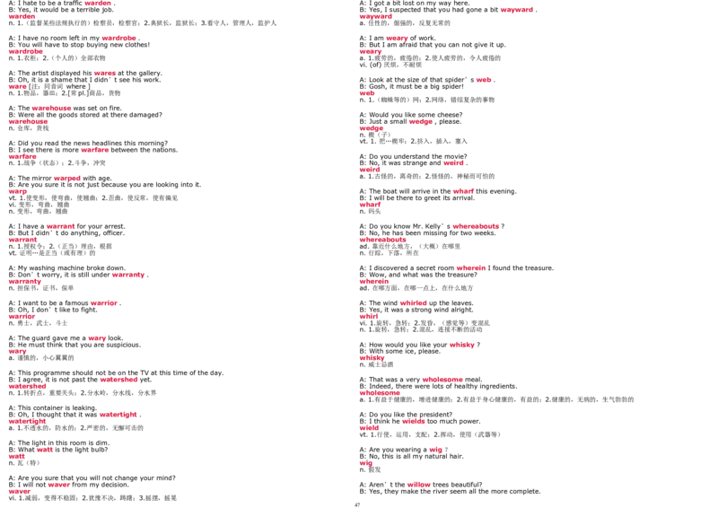 6级新东方练口语记单词_英语四六级整合_英语四六级真题版本二此版为主此文件夹会持续更新_四六级单词汇总_四级单词_赠四六级加油包_口语