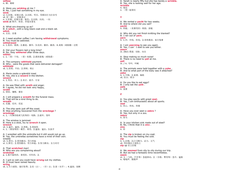 6级新东方练口语记单词_英语四六级整合_英语四六级真题版本二此版为主此文件夹会持续更新_四六级单词汇总_四级单词_赠四六级加油包_口语