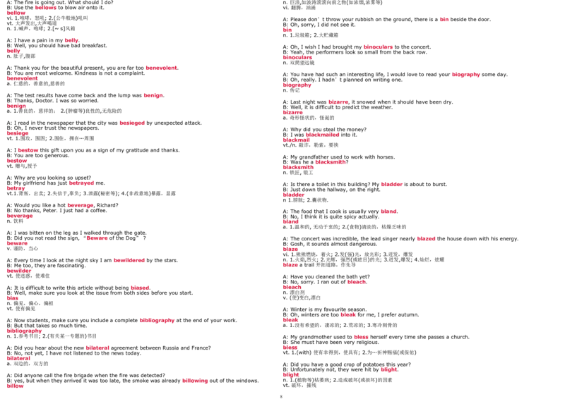 6级新东方练口语记单词_英语四六级整合_英语四六级真题版本二此版为主此文件夹会持续更新_四六级单词汇总_四级单词_赠四六级加油包_口语