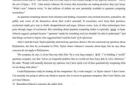 专题13阅读理解议论文-五年（2019-2023）高考英语真题分项汇编（原卷版）_赠送：2008-2024全套高考真题_高考英语真题_送高考英语五年真题(2019-2023)分项汇编（全国通用）