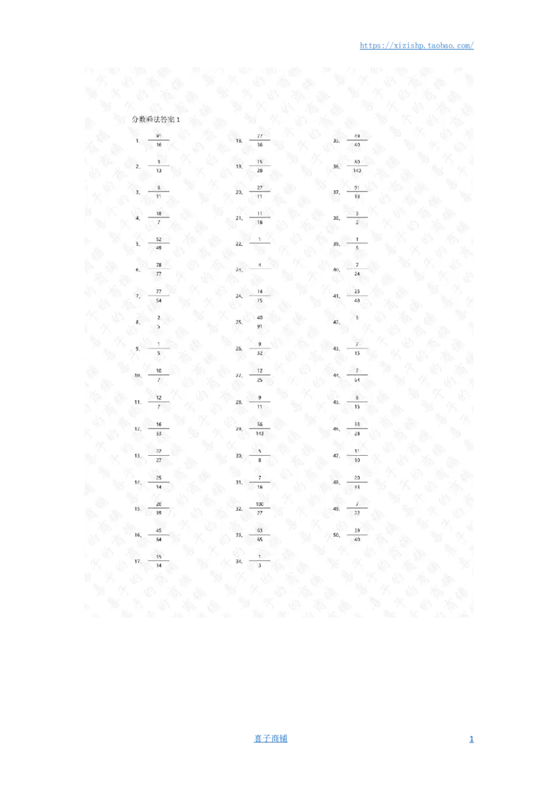 分数乘法第21-50篇答案_编码0121-6年级数学口算计算_口算题（适合6年级）(1)_分数-乘法（200篇）_（分数）乘法高级（100篇）