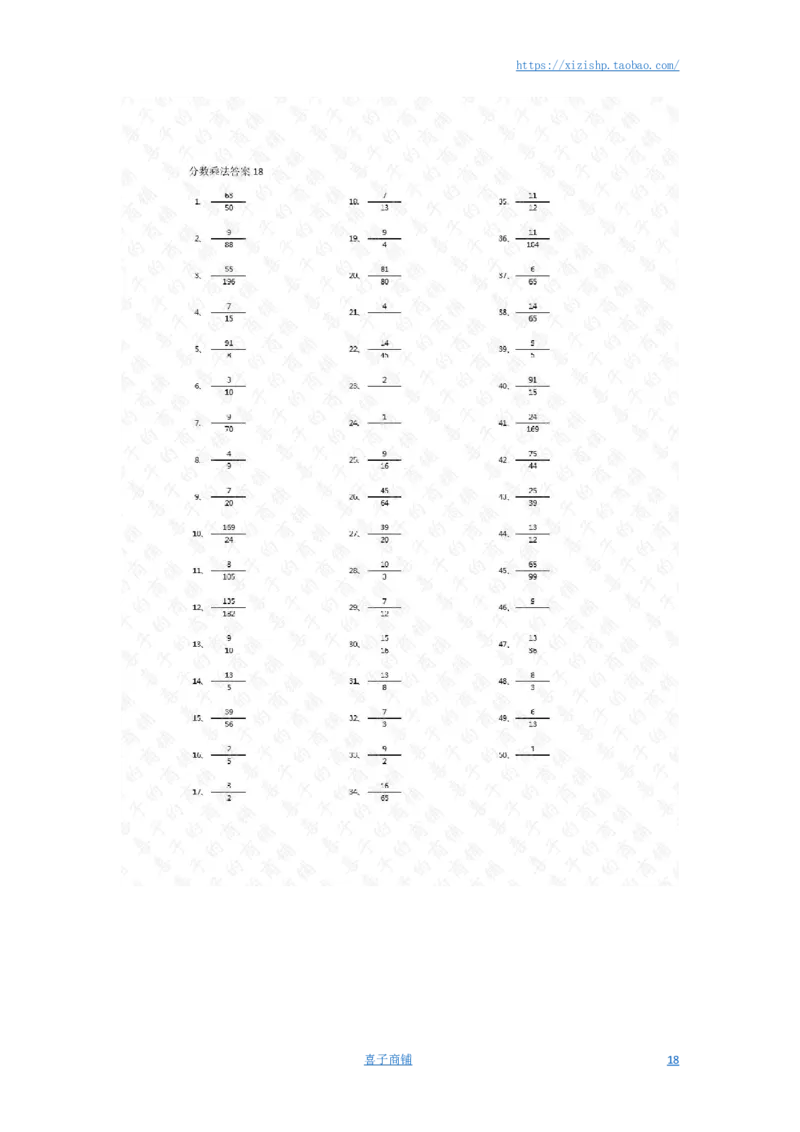 分数乘法第21-50篇答案_编码0121-6年级数学口算计算_口算题（适合6年级）(1)_分数-乘法（200篇）_（分数）乘法高级（100篇）