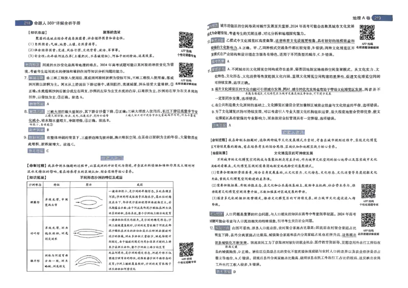 河北答案2_2024高考押题卷_12024天星全系列_@@@天星临考押题密卷汇总重复_2024年tx高考临考押题密卷河北专版
