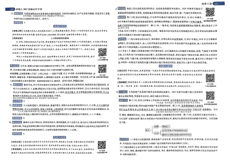 河北答案2_2024高考押题卷_12024天星全系列_@@@天星临考押题密卷汇总重复_2024年tx高考临考押题密卷河北专版