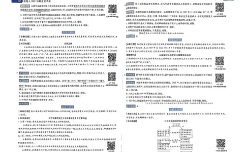 河北答案2_2024高考押题卷_12024天星全系列_@@@天星临考押题密卷汇总重复_2024年tx高考临考押题密卷河北专版