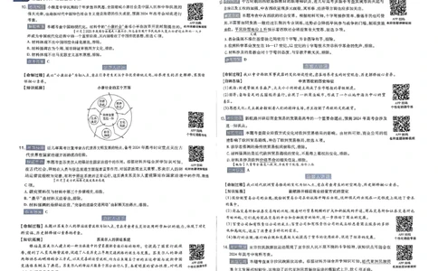 河北答案2_2024高考押题卷_12024天星全系列_@@@天星临考押题密卷汇总重复_2024年tx高考临考押题密卷河北专版