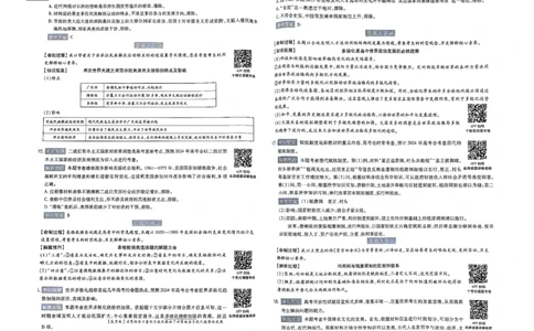 河北答案2_2024高考押题卷_12024天星全系列_@@@天星临考押题密卷汇总重复_2024年tx高考临考押题密卷河北专版